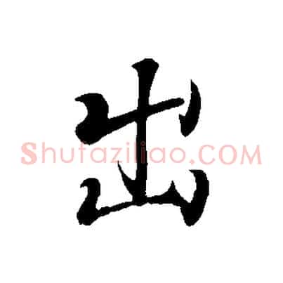 出