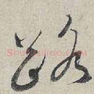 路