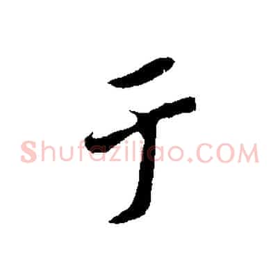 于