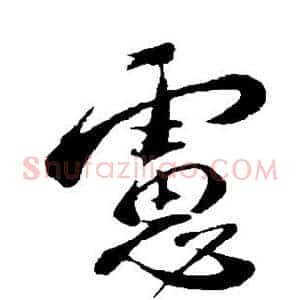 虑