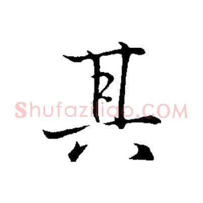 其