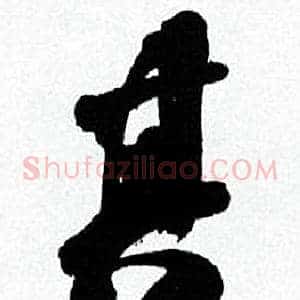 其
