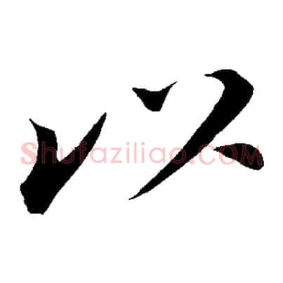 以