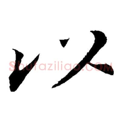 以