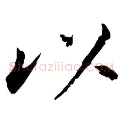 以