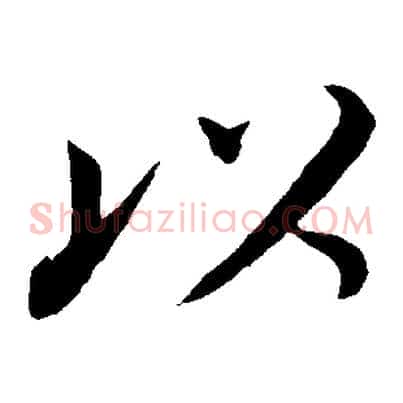 以