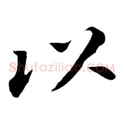 以