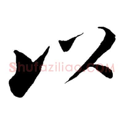 以