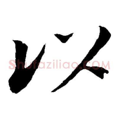 以