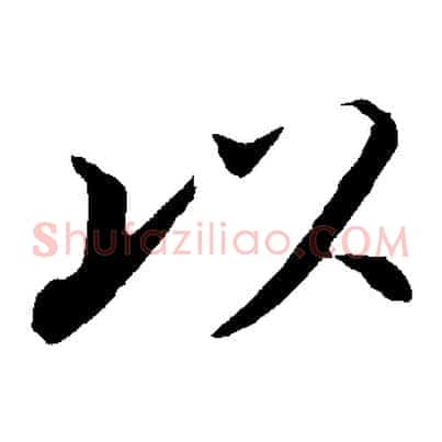 以