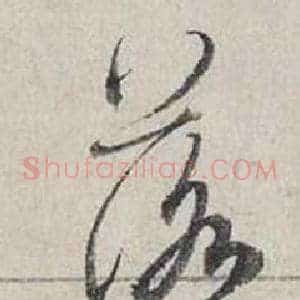 落