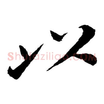 以