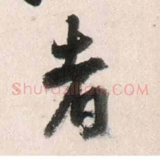 者