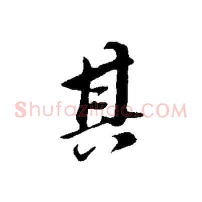 其