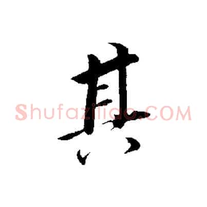 其
