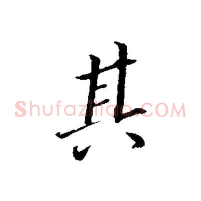 其