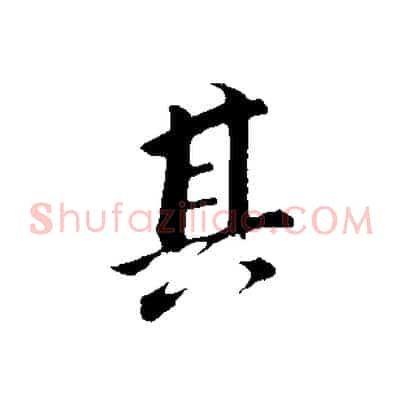 其