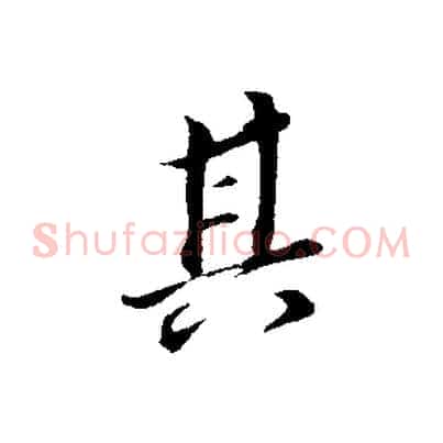 其