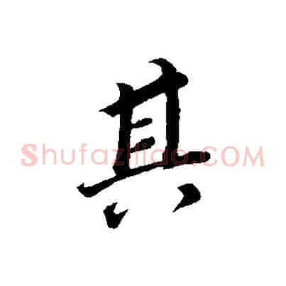 其