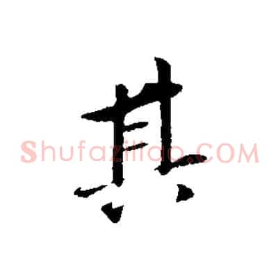 其