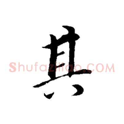其