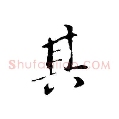 其