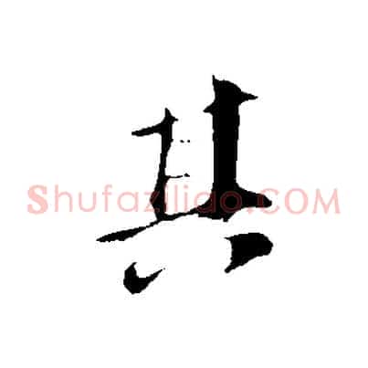 其