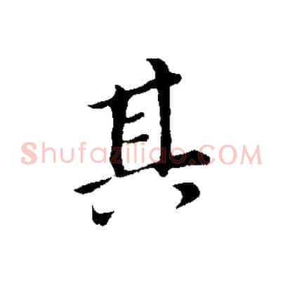 其