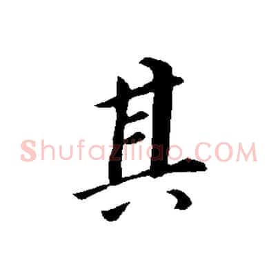 其