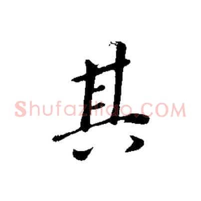 其