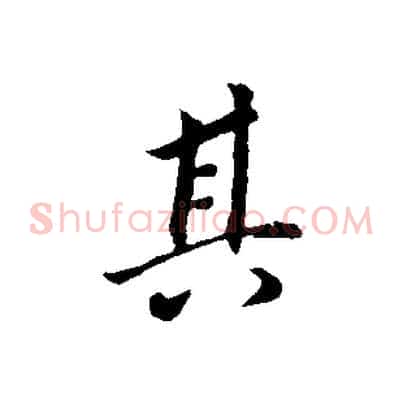 其