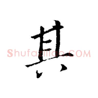 其