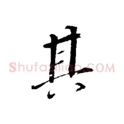 其