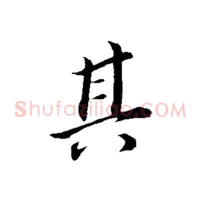 其