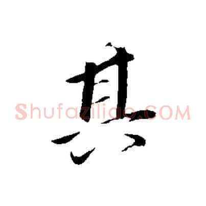 其