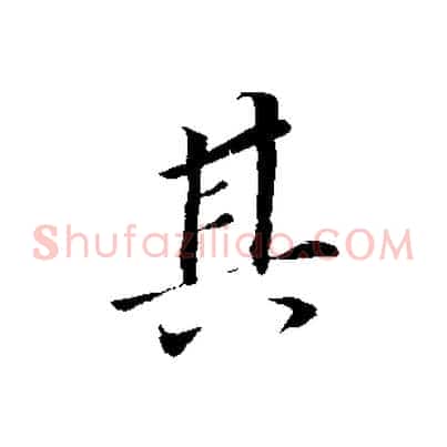 其
