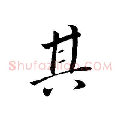 其