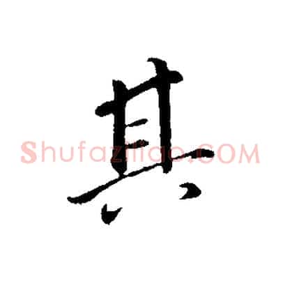 其