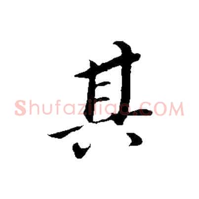 其