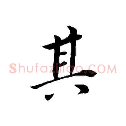 其