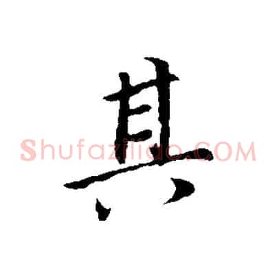 其