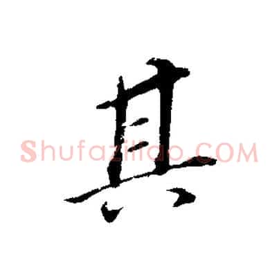 其