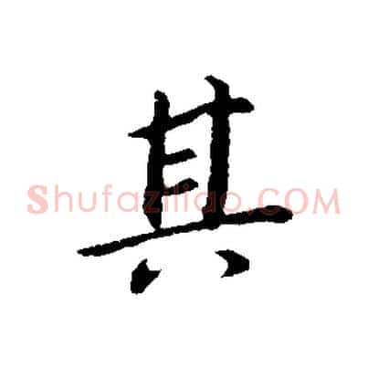 其