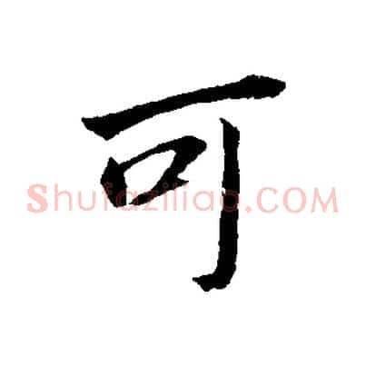 可