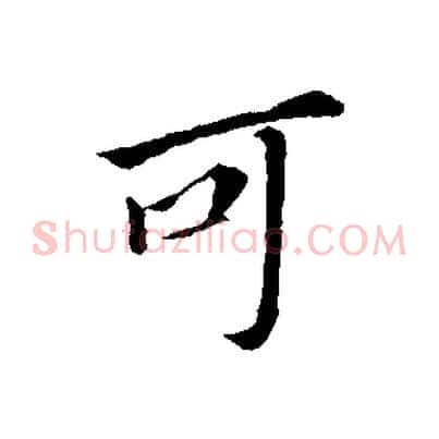 可