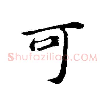 可