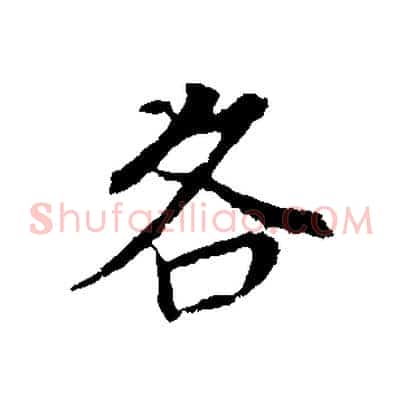 各