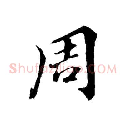 周