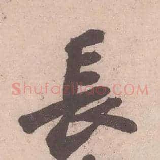長