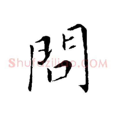 問